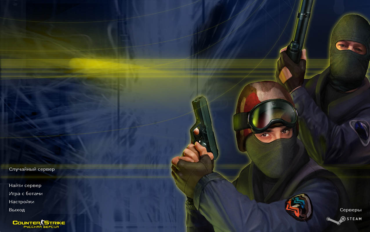 КС 1.6 русская версия